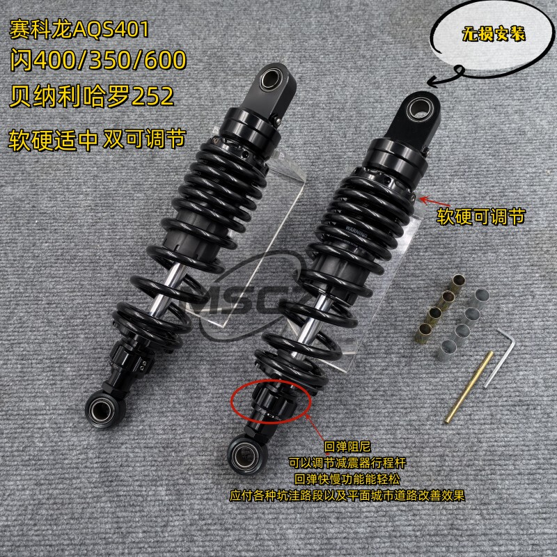 Saike Long Aqs401 Flash 400/350/600 Benelli Haro 252 Lowered Seat Height Dual-Adjustable Rear Shock Absorber