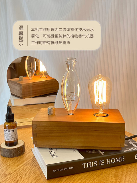 Lelaboinc Diffuser Wooden Home Aromatherapy Machine Ornament Vintage Plant Essential Oil Cold Fragrance Device Niche Gift