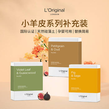 L'Original Lambskin Car Air Freshener Vent Fragrance Refill Solid Round Fragrance Tablets