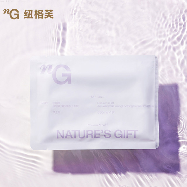 Nature's Gift Anti-Wrinkle Firming Soothing Freeze-Dried Mask (Boxed) Moisturizing and Improving Redness