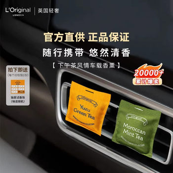 Loreo Car Air Freshener Vent Solid Fragrance Sachet Pendant New Year Gift Tesla Long-Lasting Fragrance