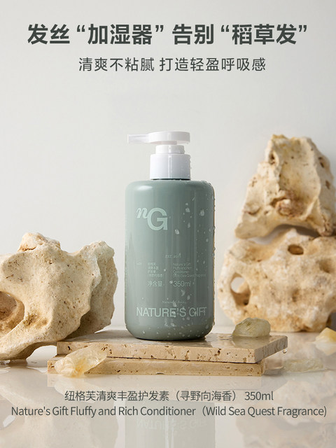 Nature's Gift Refreshing and Volumizing Conditioner (Wild Fragrance) Moisturizing and Nourishing Hair Care