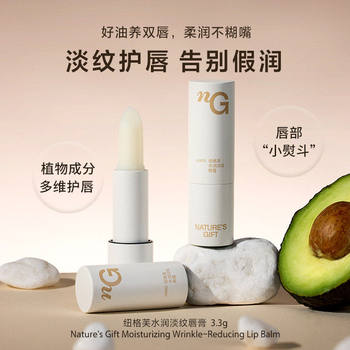 Nature's Gift Newgufu Hydrating Anti-Wrinkle Lip Balm Moisturizing, Nourishing, Hydrating, Anti-Drying and Lightening