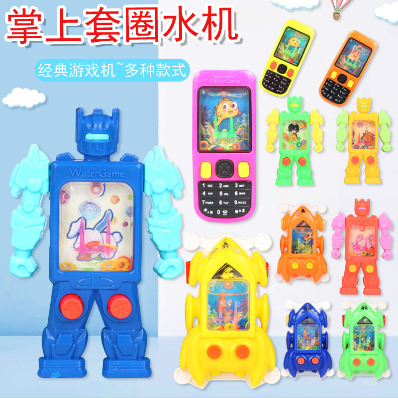 Robot water machine toy mini cartoon nostalgic palm ring game machine kindergarten small gift small gift