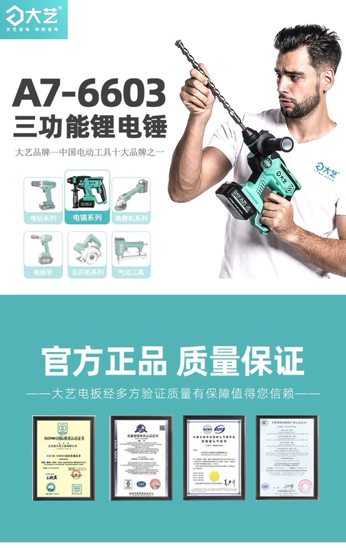 [Chính thức xác thực] Búa điện ba công dụng Dayi búa điện khoan va đập máy khoan điện lithium sạc búa điện đa chức năng 6603 may khoan pin hitachi