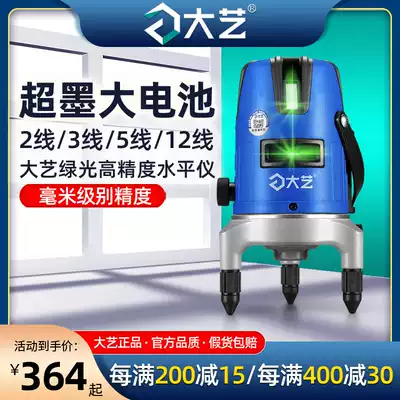 (Dayi official)Green light level laser high-precision infrared 2-wire 3-wire 5-wire automatic line casting