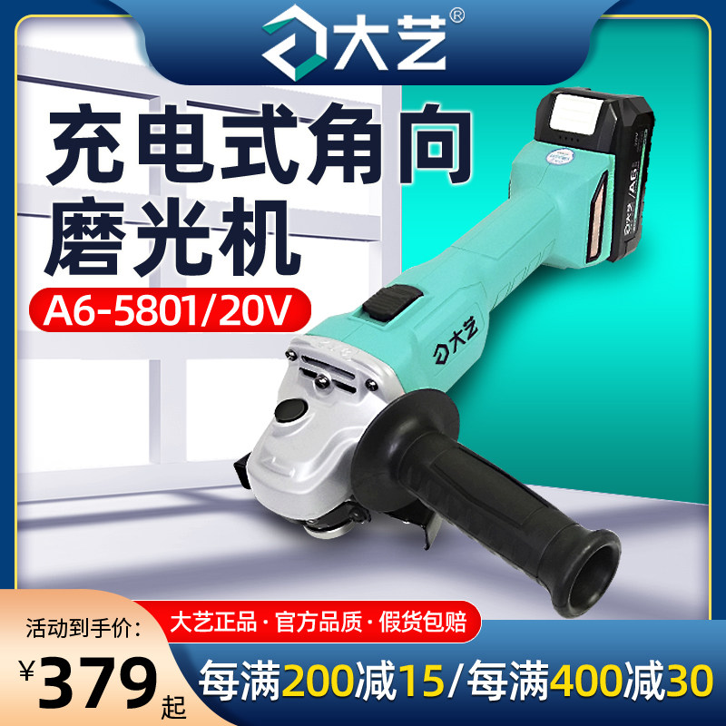 Dayi brushless charging angle grinder Multi-function cutting machine Household angle grinder Polishing lithium grinder Polishing machine