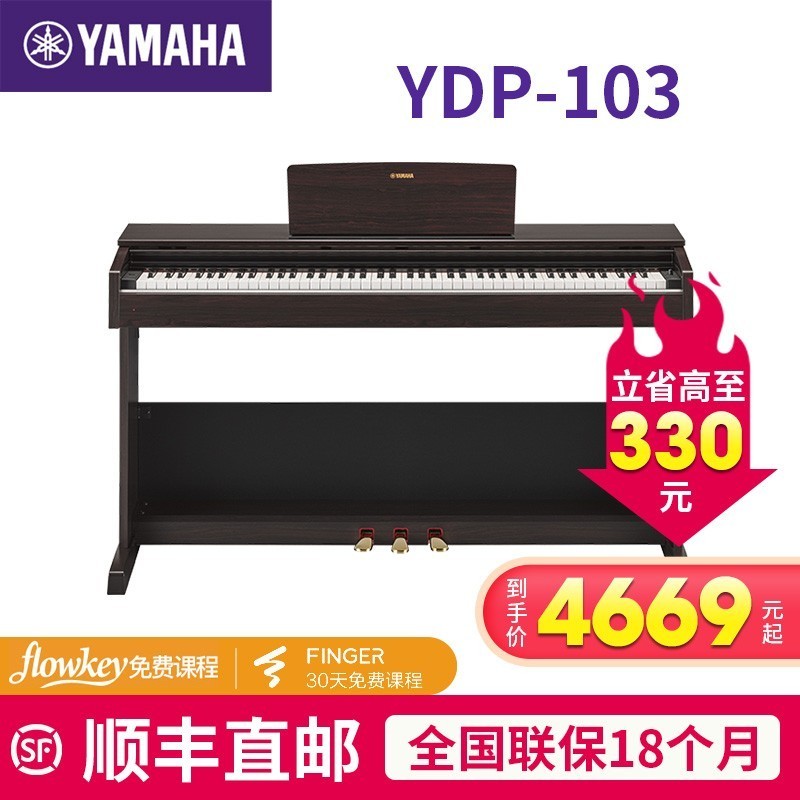 Yamaha electric piano YDP-103B R adult children 88 key heavy hammer vertical digital electronic piano imported