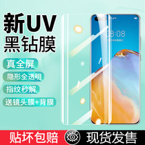 Suitable for Huawei p40pro steel film UV anti-peep film p40p fullscreen cover anti-peep film p30pro HD frosted curved surface full package adhesive film anti-peep screen fingerprint recognition unlock