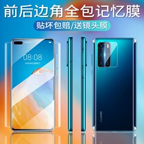 Suitable for Huawei p40pro Tempered Water Lecter p40 Full Screen Cover p30pro Cellular Membrane Front And Back Membrane Por Protective Cling Film Honor Rear Stickers Full Package Edge 40 Screen Po 5g