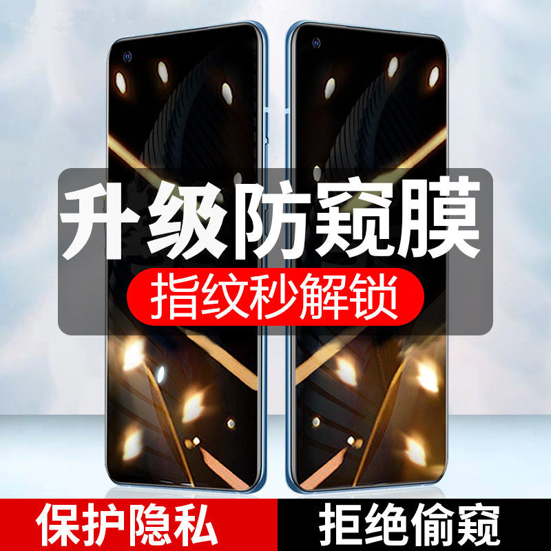 Suitable for iQOO5Pro tempered film privacy film fingerprintable Vivo track version curved surface full glue UV optical 5G mobile phone legend full coverage frosted anti-fingerprint anti-peeping privacy glass film