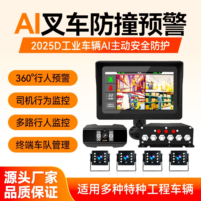 Forklift Ai Distance Collision Avoidance Safety Management Warning Device System Image Monitoring Ai Server N2025D Forklift Ai Distance Collision Avoidance Safety Management Warning Device System Image Monitoring Ai Server N2025D