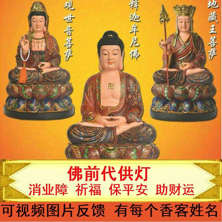 佛前供灯酥油莲花灯代供功德祈福超度化解冤亲债主消业还愿求平安