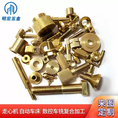 Processing copper parts special-shaped inner and outer non-standard car Hexagon screws customized screws and nuts stainless steel custom-made bolts