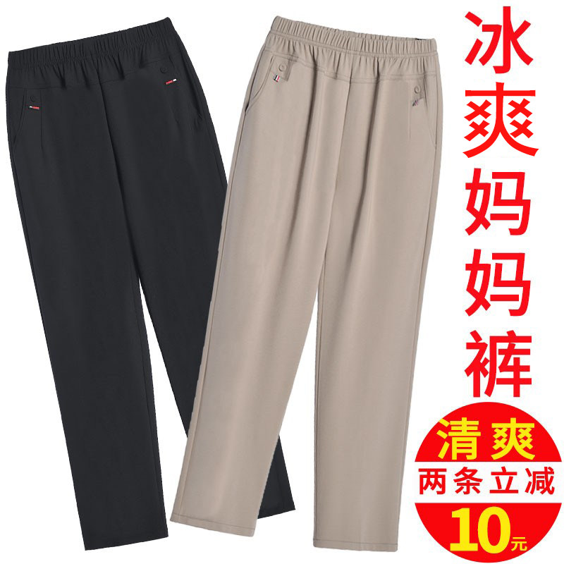 Middle-aged and elderly summer clothes mother pants summer thin section casual nine-point pants summer elderly women's pants loose grandma pants