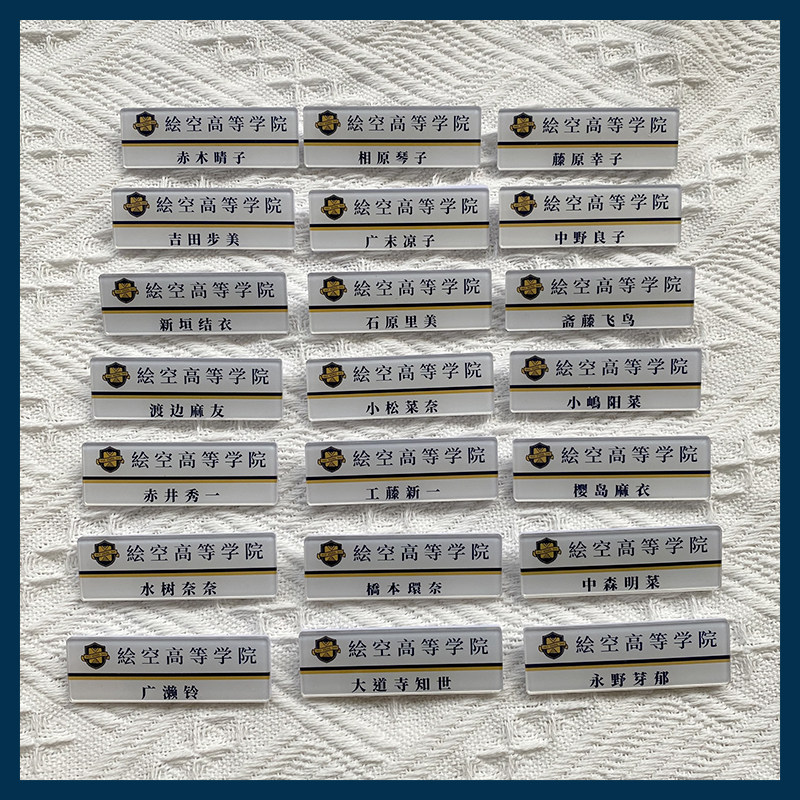 Painted room (painted sky high) name JK DK uniform with small object badge Name random