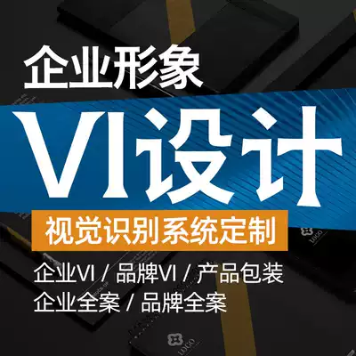 Enterprise VI design full set of catering brand vis original logo image packaging cis manual visual identification system