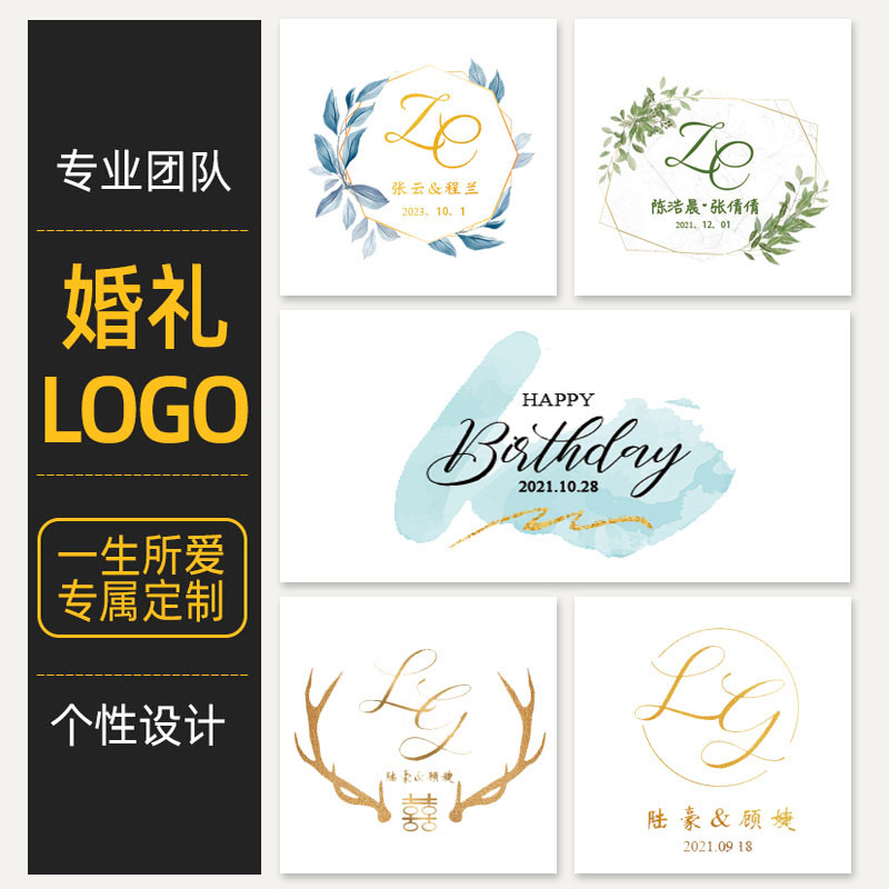 Wedding logo design original Korean theme European letter wedding name custom Chinese character cartoon avatar