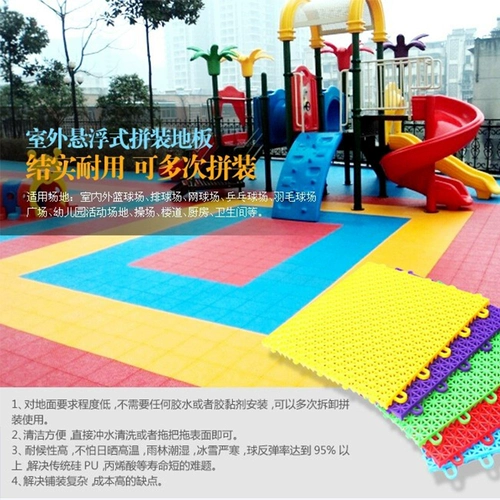 盛圣佳 Уличный нескользящий баскетбольный ковер для детского сада, конструктор