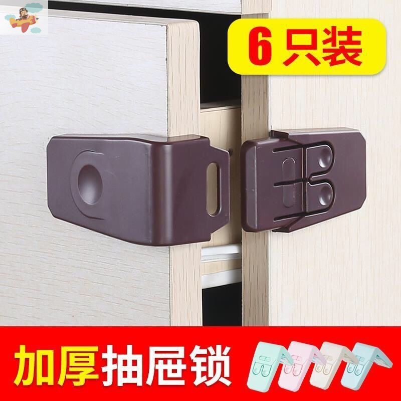 Drawers Lock Children Safety Lock 6 Clothing Right Angle Multifunction Anti-Pinch Hand Cupboards Lock Baby Anti-Open Cabinet Lock Catch