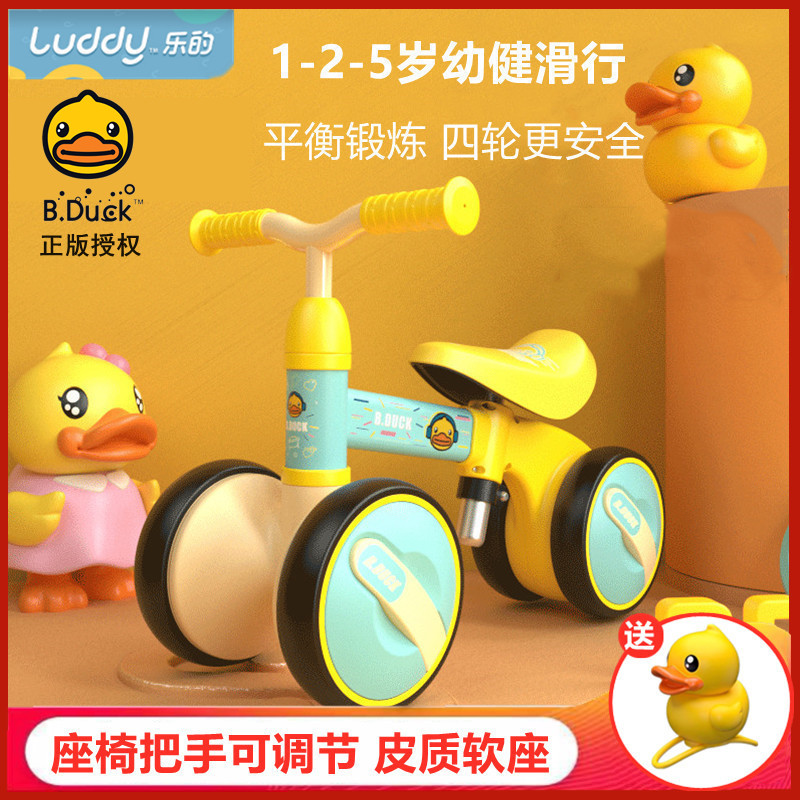 Little yellow duck children's balance car pedalless scooter 1-3 years old 2 boy infant baby twist scooter