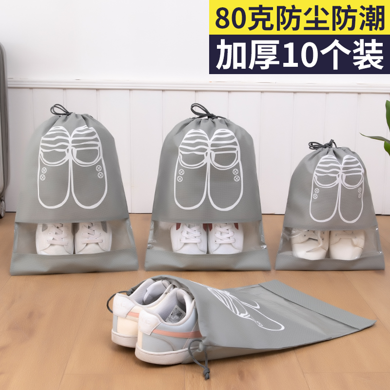 Shoe bag shoe storage bag household shoe cover dust bag transparent travel artifact ball shoe bag storage bag shoe cover