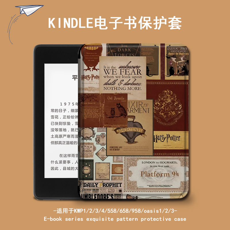 Suitable for Kindle Protective Case Harry Potter E-Book Paperwhite4 Hermione Amazon Oasis3/2 Migu Kpw1 Sleep 658 Youth Edition 958 Entry-Level 558 Reader Case