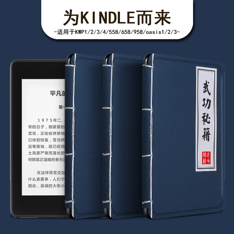 Suitable for Kindle Protective Cover Martial Arts Secrets E-Book Paperwhite4 Funny Amazon Oasis3/2 Migu Kpw1 Dormant 658 Youth Version 958 Entry 558 Reader Case Suitable for Kindle Protective Cover Martial Arts Secrets E-Book Paperwhite4 Funny Amazon Oasis3/2 Migu Kpw1 Dormant 658 Youth Version 958 Entry 558 Reader Case