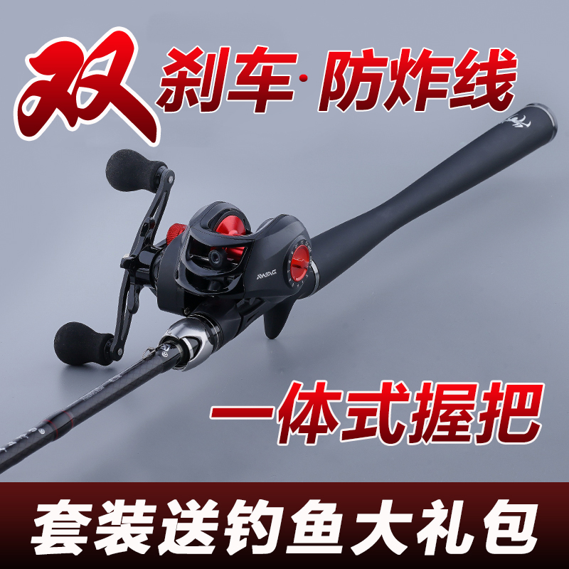 Big and Saiki Edged Black Spider Road Subrod Suit Gun Straight Handle Drop Wheel Full Set Teething Special Single Pole Far Throw Pole