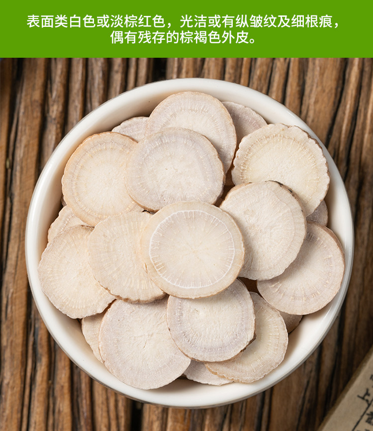 Premium Bai Zhi Angelica Dahurica Root Slices Dried Herbal Decoction Pieces 250g preparation