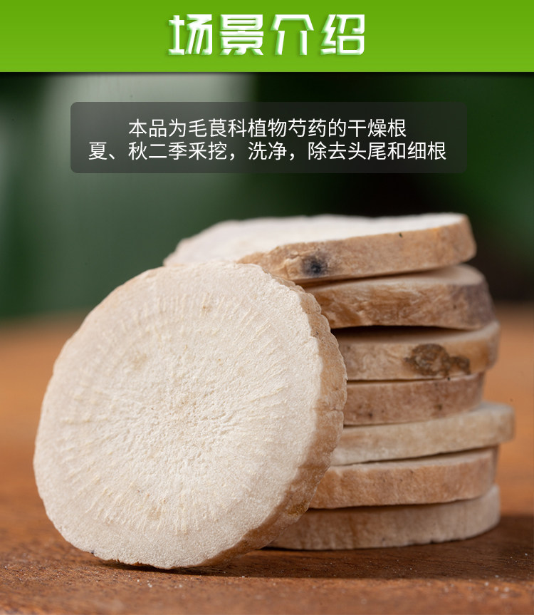 Premium Bai Zhi Angelica Dahurica Root Slices Dried Herbal Decoction Pieces 250g specifications