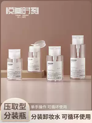 Makeup remover water pressure Take the bottle Makeup cotton water cosmetics sub-bottle Pressing moisturizing bottle Portable makeup remover oil empty bottle