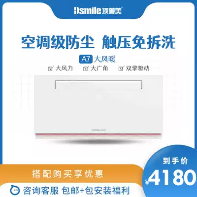 Dingshanmei Yuba exhaust fan lighting integrated dressing room heating integrated ceiling embedded ultra-thin heater bathroom