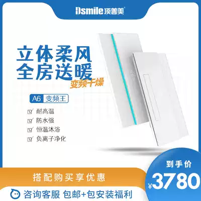 Dingshanmei bath lamp integrated ceiling exhaust fan lighting integrated heater bathroom dressing room heating air heater