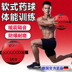 German Soft Medicine Ball Physical Training Fitness Wall Ball Smashing Gravity Ball Core Strength Weight-Bearing Ball Tennis Elastic