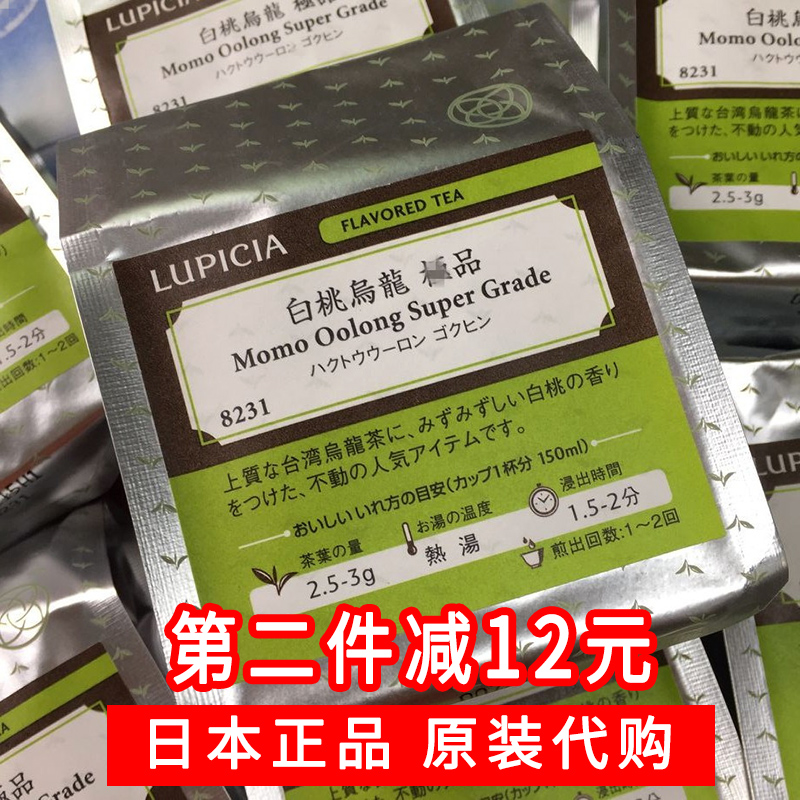 (Spot)White Peach Oolong Tea Japan lupicia Green Tea Garden bagged loose tea Peach Tea 50g