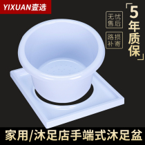 Hand-end water acrylic foot bath tub ABS plastic foot bath tub Foot bath deep bucket split embedded barrel cover cover