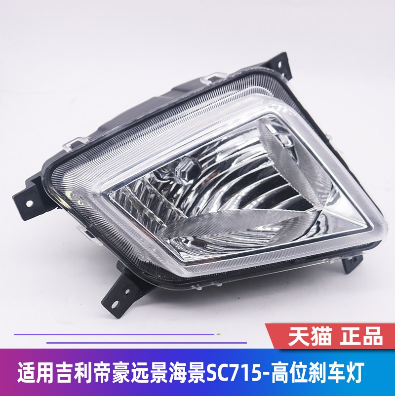 Applicable to Geely Vision X6 Front Fog Lamp Assembly 161718 Vision SUV Front Bar Lamp Anti-fog Lamp Front Fog Lamp
