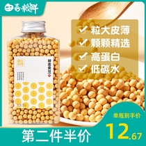 Tian Xi grain fresh soybeans 380g northeast grains childrens coarse grains for soy milk Special ready-to-eat soybean beans