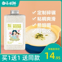 Buy 1 send 1 field happy food fresh shell fish porridge rice grain children Rice nutrition with baby rice porridge