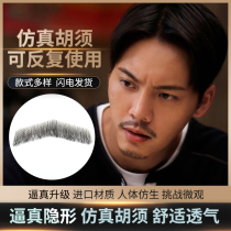 Fake beard emulation Hu shall be naturally realistic and film and film makeup performance props bearded mens network blush 8 words hu