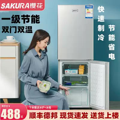 Sakura 188L refrigerator first-level energy-saving household small power-saving double-door medium-sized rental dormitory with large capacity province