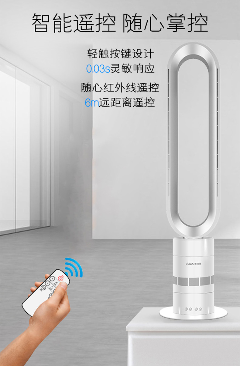 листья вентилятора 奥克斯遥控无叶风扇定时家用立式低噪摇头台扇循环节能风扇rc-12 AUX