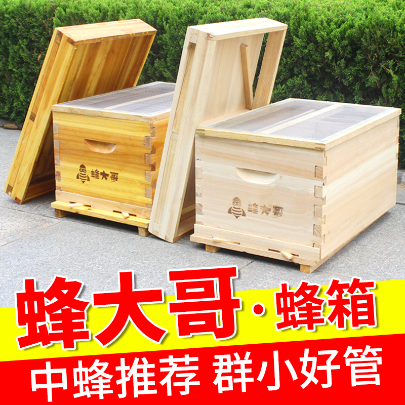 Middle Bee Beehive full set Seven frames Small 7-frame peak Bucket Honeybee Cedar Wood Standard Box Beekeeper Beehives not to cook the wax