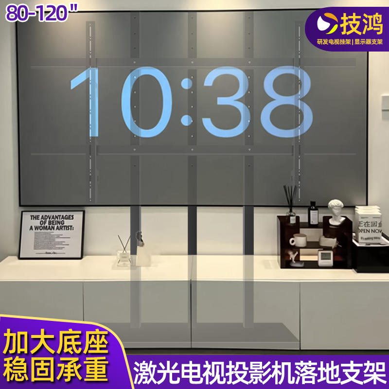 Ultra-short focus laser projection TV bracket free punching floor wall hanging 80-88-100-120 inch nut hard screen Changhong T7U laser TV Hisense 80 88 100 inch laser screen