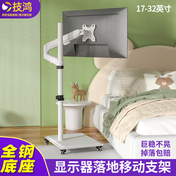 White monitor floor stand mobile cart horizontal and vertical screen rotating lift fitness yoga bestie machine random screen