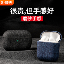 2021 new Airpods3 generation protection shell Apple airpodspro wireless Bluetooth headphones sleeve airpodpro advanced frosted male pure ipodpro