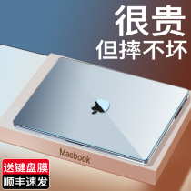 Apple macbookpro protective shell 2021 paragraph 14 inch M1 notebook macpro computer 16 ultra-thin transparent mac full bag body Air silicone cover 2485 soft