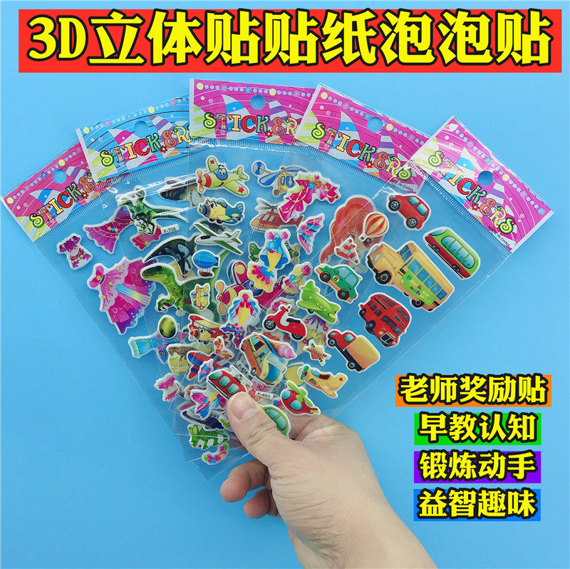 Children Cartoon 3D Standout Stickler With Stickler With Excellent Reward Sticker Kindergarten Male Girl Early Teaching Gift Mixed Batch