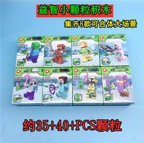 Children Elementary School Children Assembly Particles Small Building Blocks Character Role School Perimeter of Puzzle Small Toys Mix of Small Toys